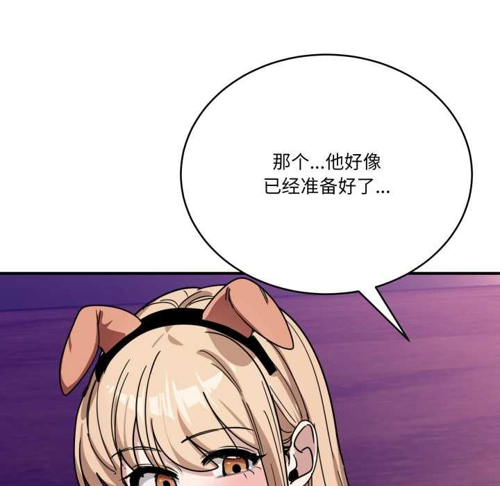 《當狗不丟人》漫画 第29話