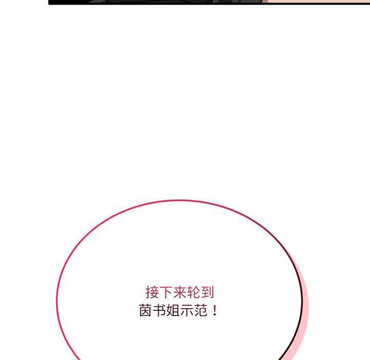 《當狗不丟人》漫画 第29話