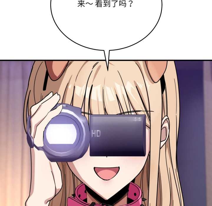 《當狗不丟人》漫画 第29話