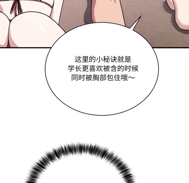 《當狗不丟人》漫画 第29話