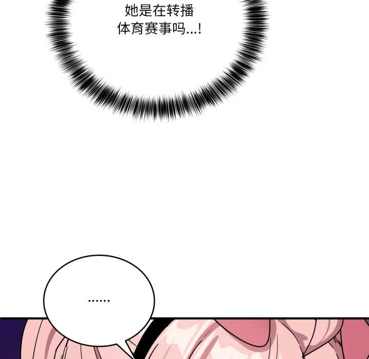 《當狗不丟人》漫画 第29話