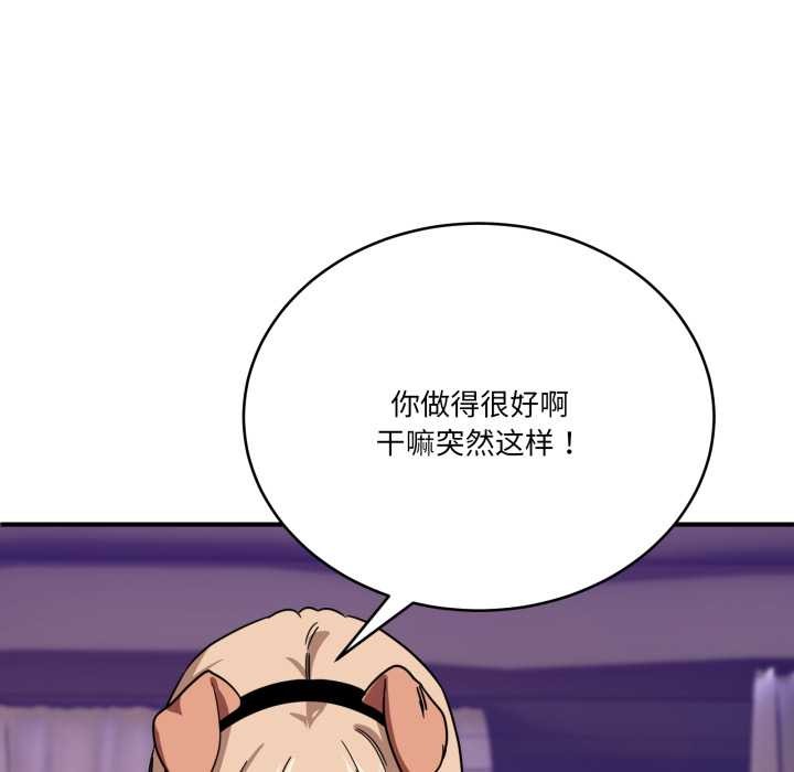 《當狗不丟人》漫画 第29話