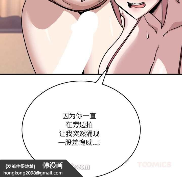 《當狗不丟人》漫画 第29話