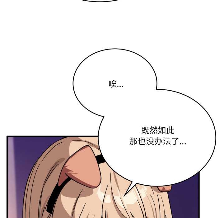 《當狗不丟人》漫画 第29話