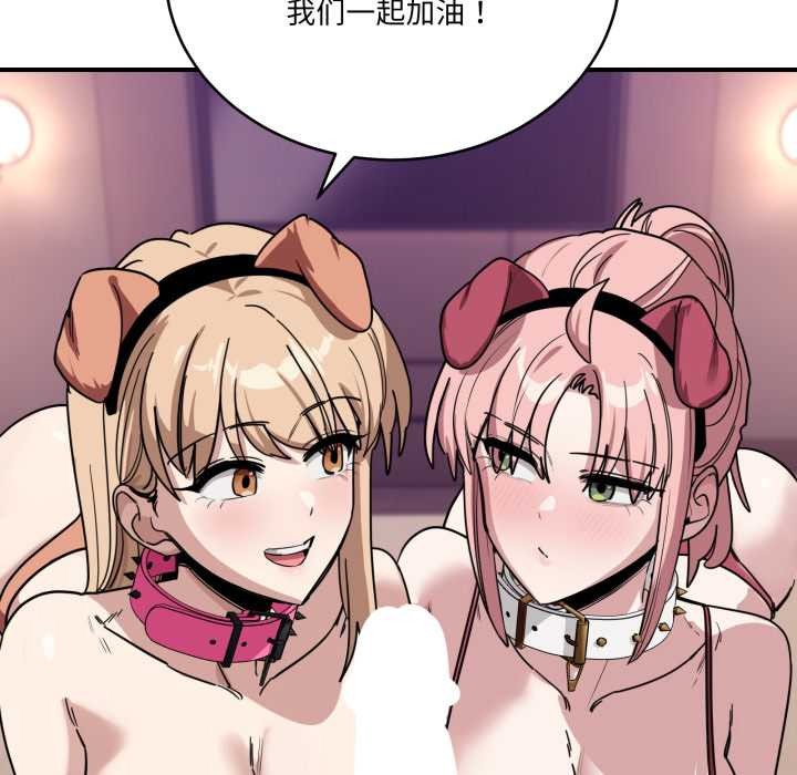 《當狗不丟人》漫画 第29話