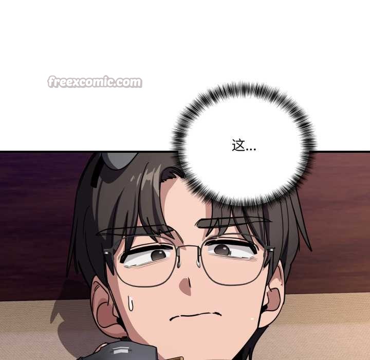 《當狗不丟人》漫画 第29話