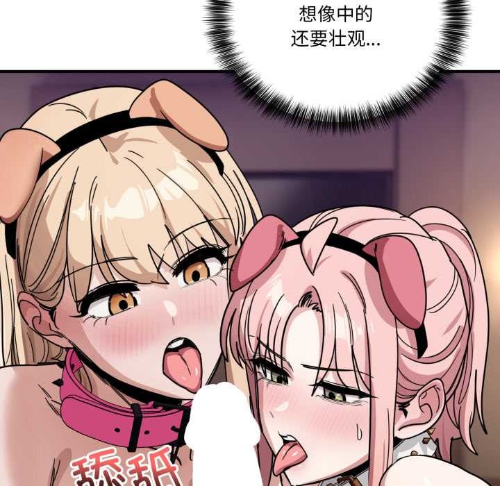 《當狗不丟人》漫画 第29話