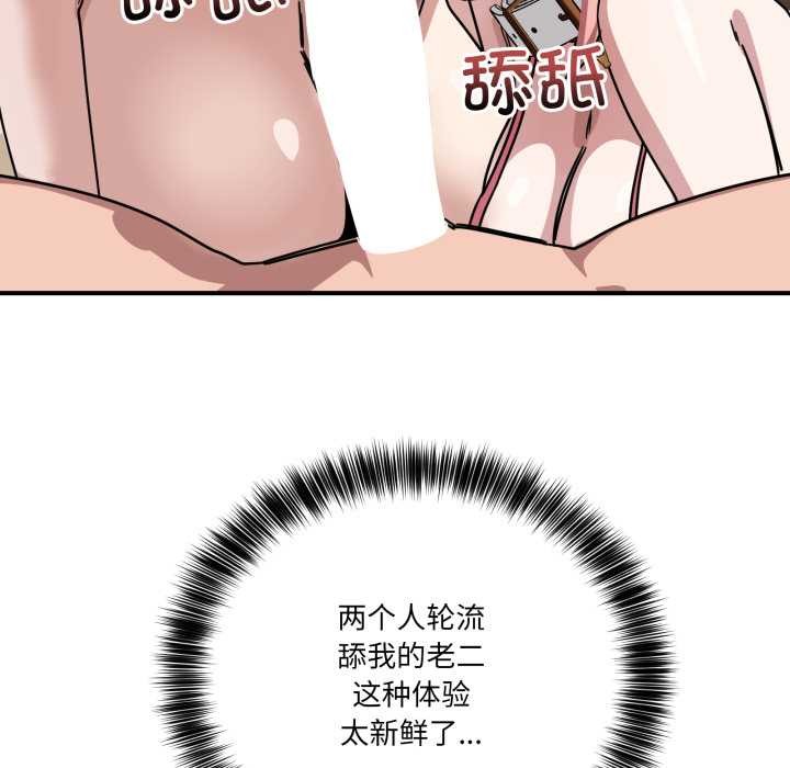 《當狗不丟人》漫画 第29話