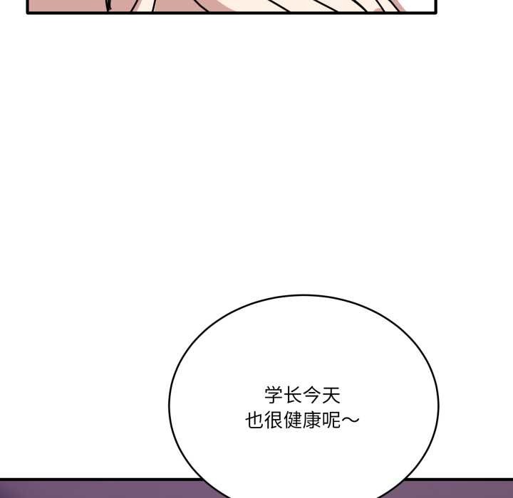 《當狗不丟人》漫画 第29話