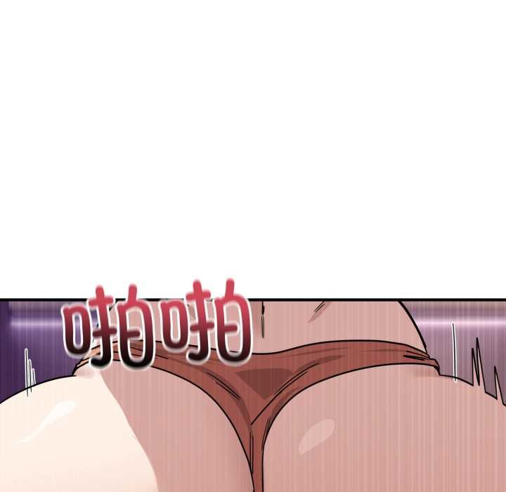 《當狗不丟人》漫画 第29話