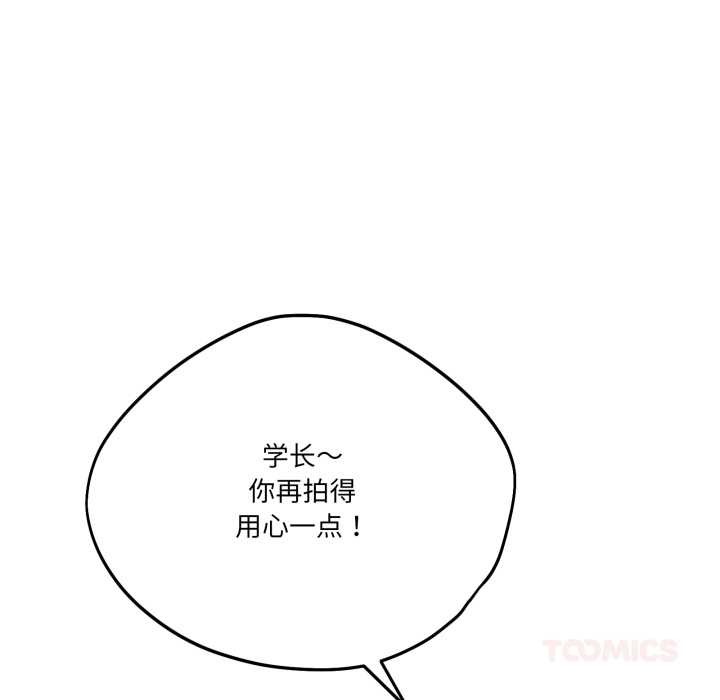 《當狗不丟人》漫画 第29話