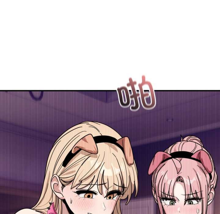 《當狗不丟人》漫画 第29話