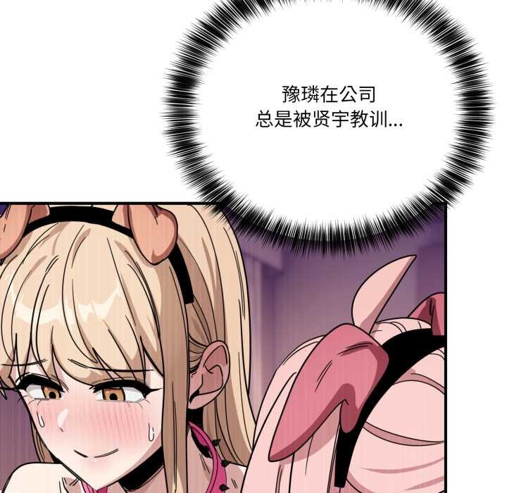 《當狗不丟人》漫画 第29話