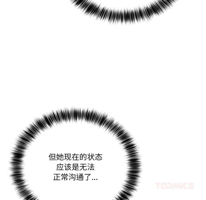 《當狗不丟人》漫画 第29話