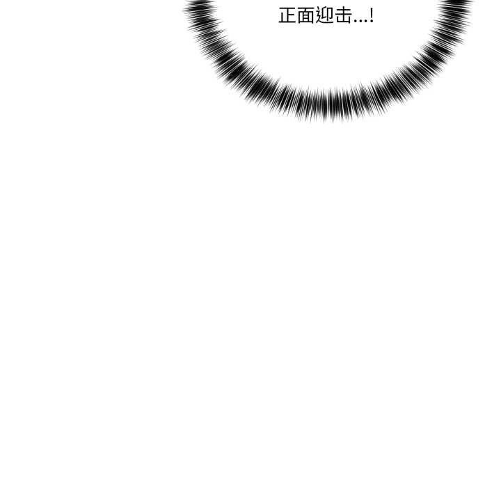 《當狗不丟人》漫画 第29話