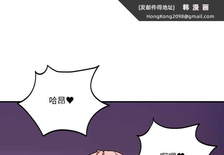 《當狗不丟人》漫画 第30話