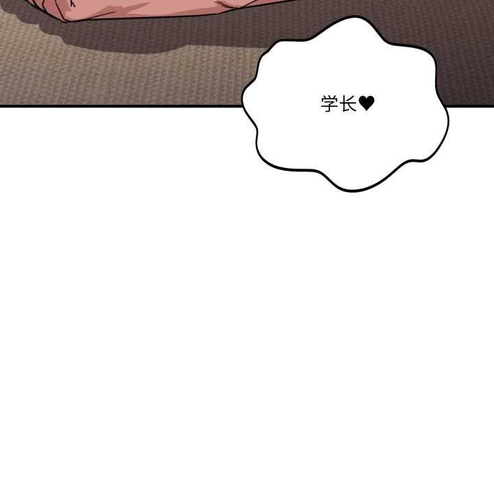 《當狗不丟人》漫画 第30話