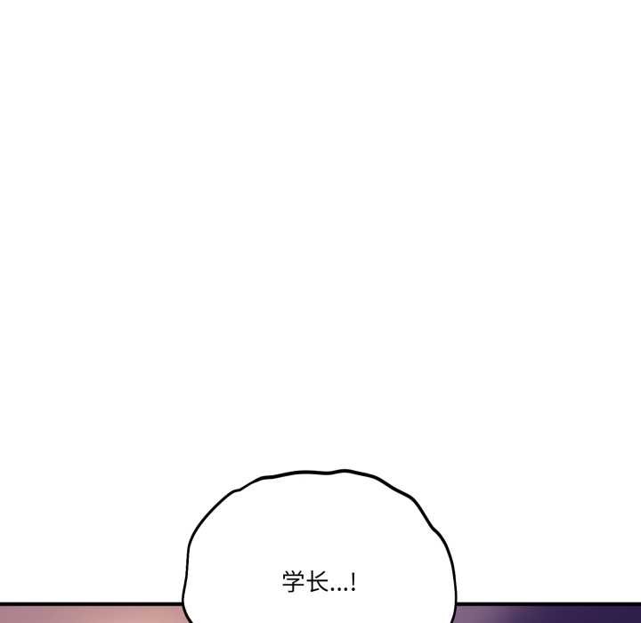 《當狗不丟人》漫画 第30話