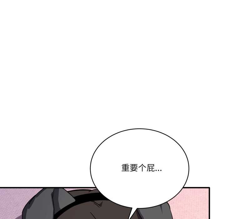 《當狗不丟人》漫画 第30話