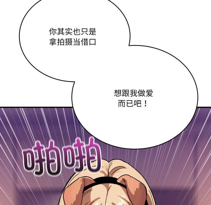 《當狗不丟人》漫画 第30話