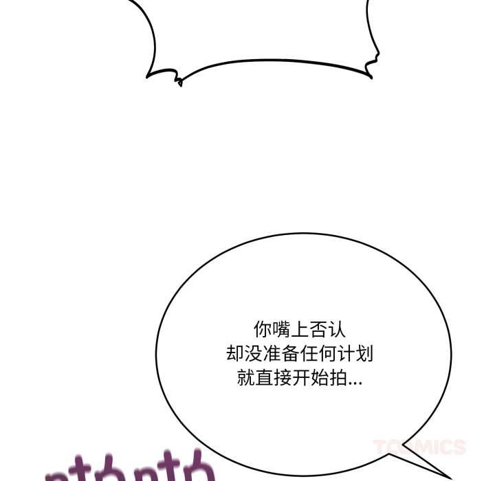 《當狗不丟人》漫画 第30話