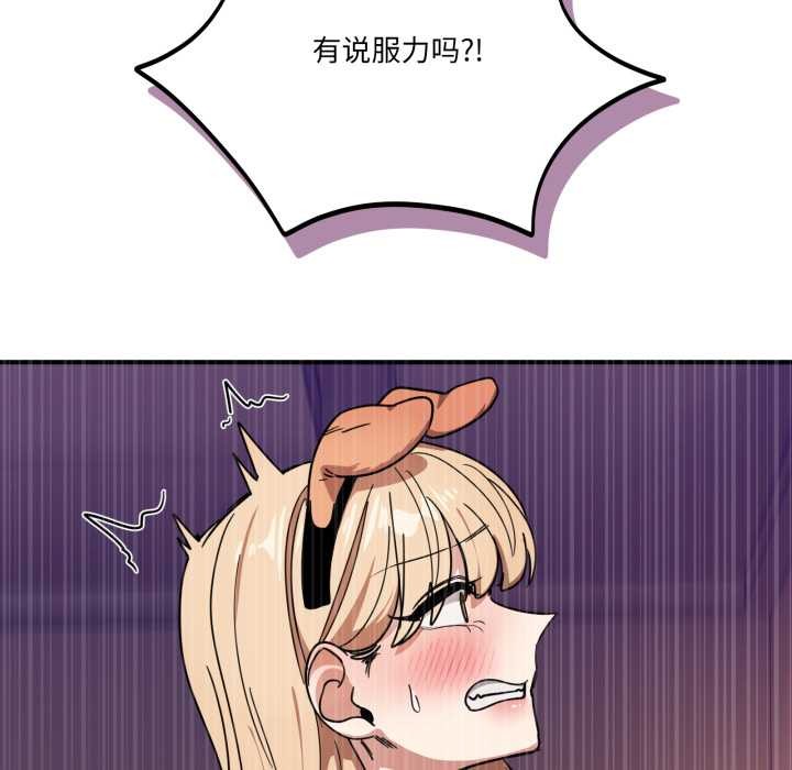 《當狗不丟人》漫画 第30話