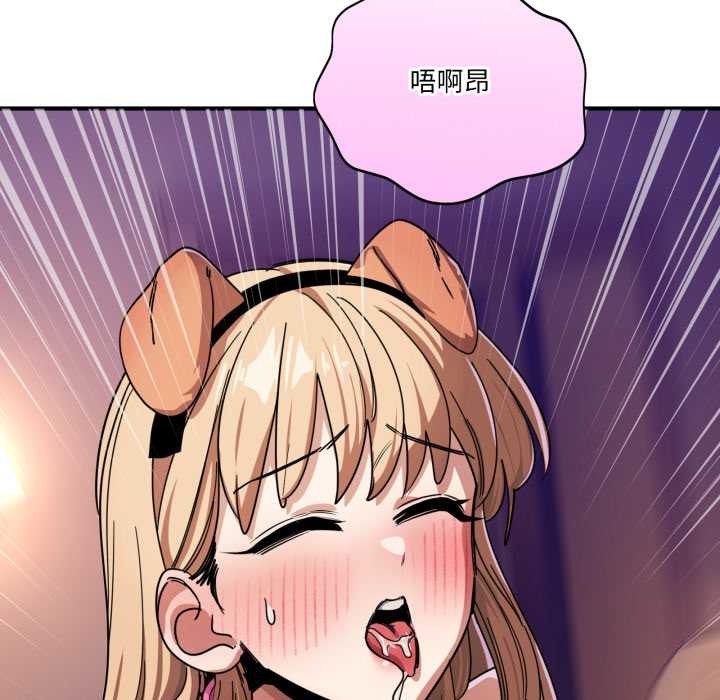 《當狗不丟人》漫画 第30話