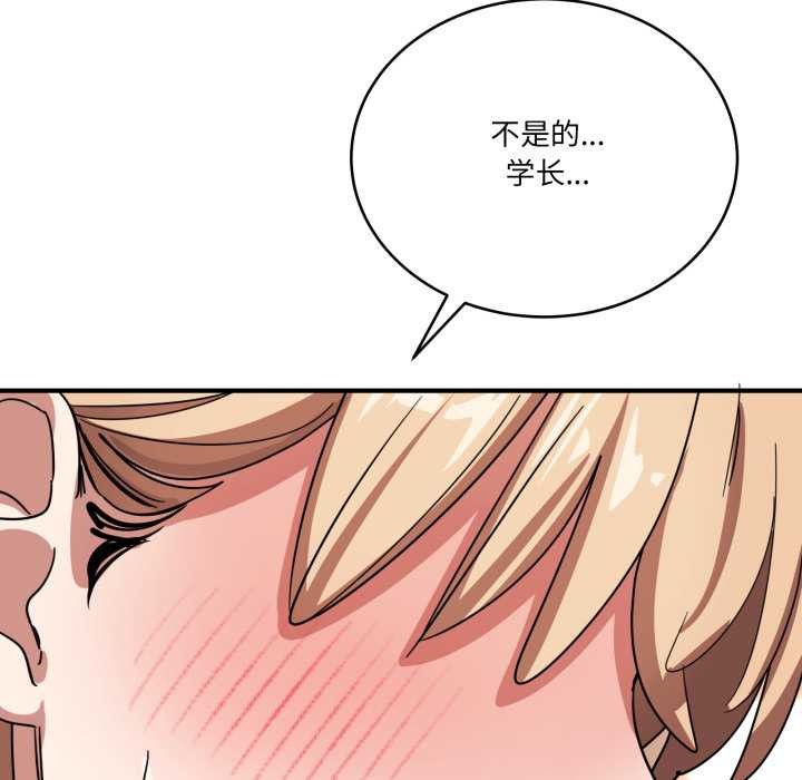 《當狗不丟人》漫画 第30話