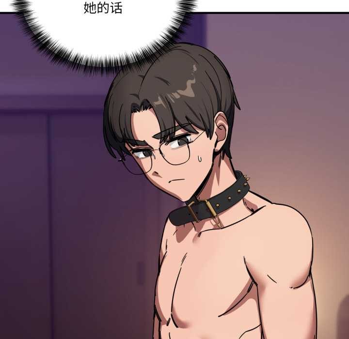 《當狗不丟人》漫画 第30話