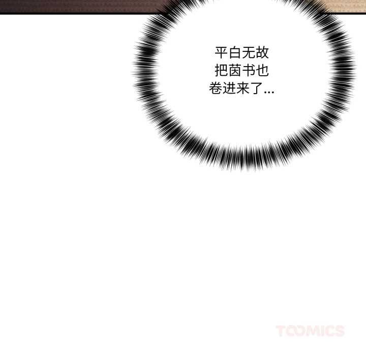 《當狗不丟人》漫画 第30話