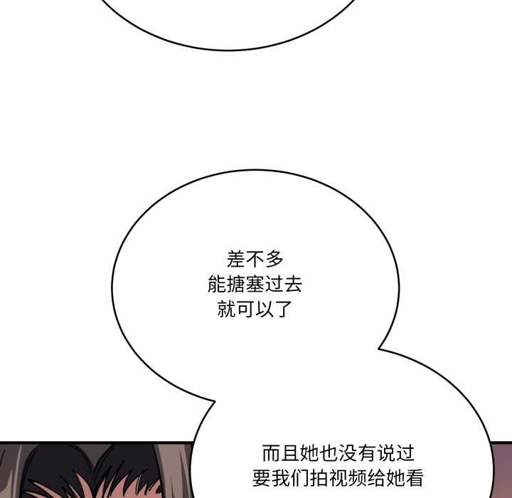 《當狗不丟人》漫画 第30話