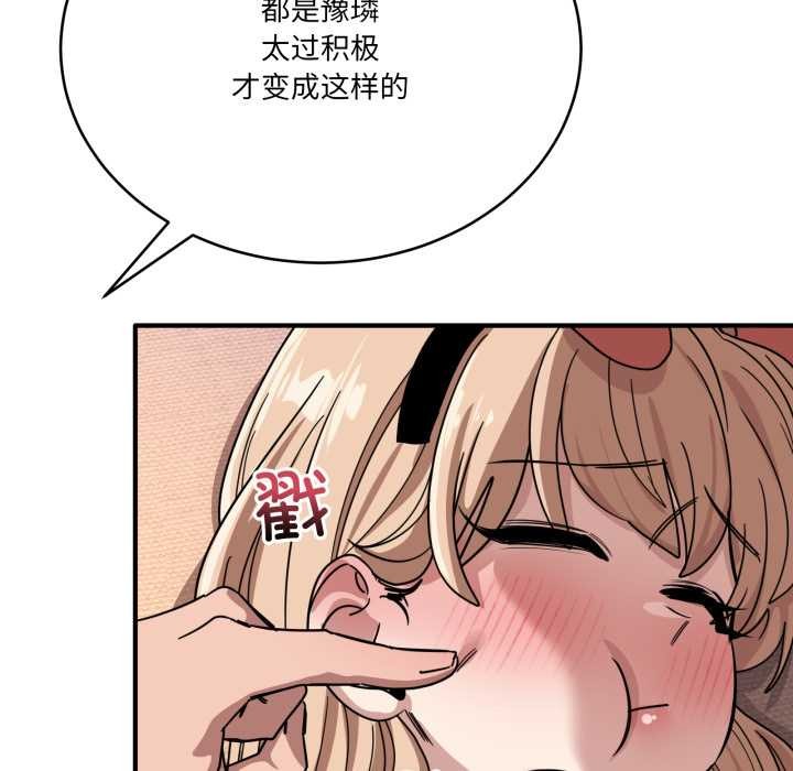 《當狗不丟人》漫画 第30話