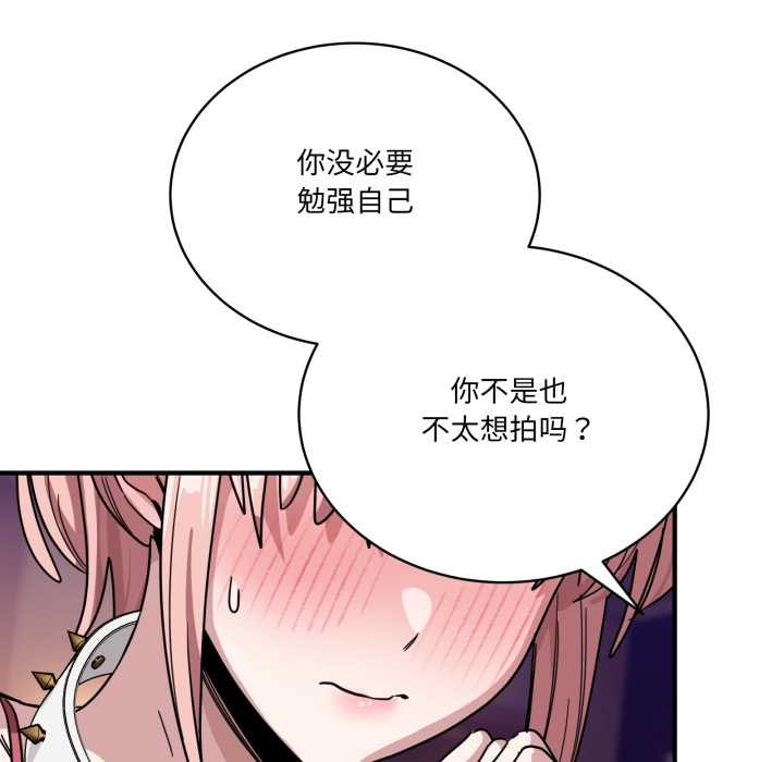 《當狗不丟人》漫画 第30話