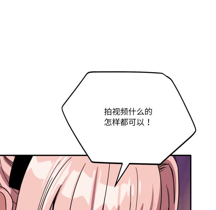 《當狗不丟人》漫画 第30話