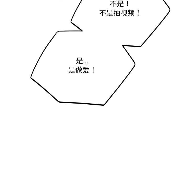 《當狗不丟人》漫画 第30話