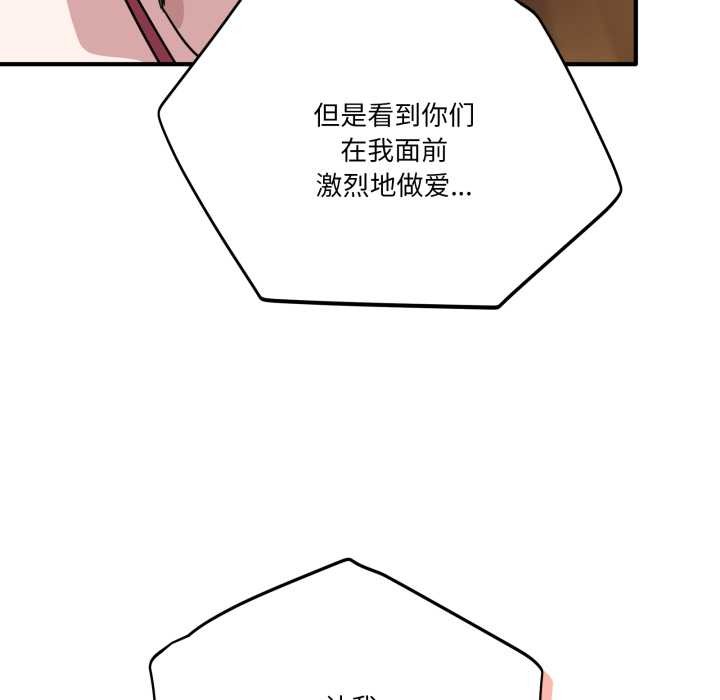 《當狗不丟人》漫画 第30話