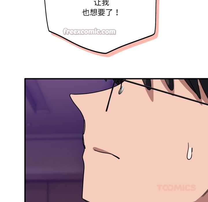 《當狗不丟人》漫画 第30話