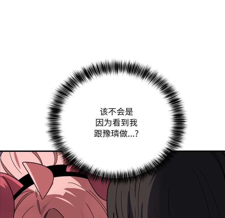 《當狗不丟人》漫画 第30話