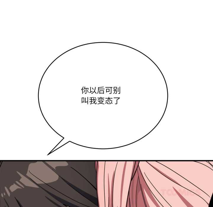 《當狗不丟人》漫画 第30話