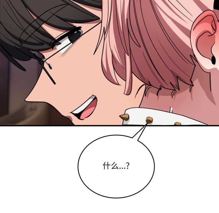 《當狗不丟人》漫画 第30話