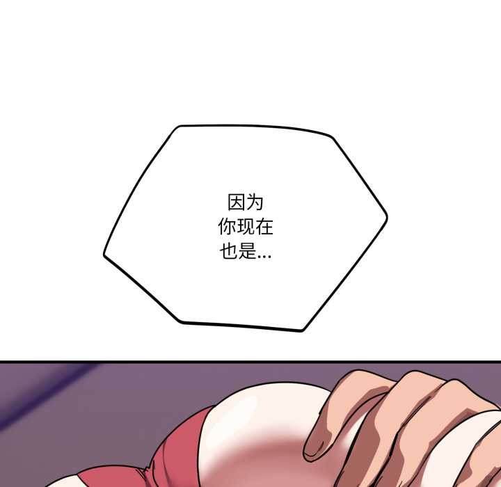 《當狗不丟人》漫画 第30話