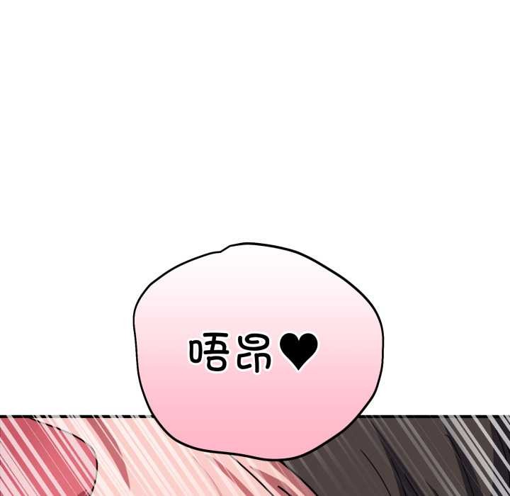 《當狗不丟人》漫画 第30話