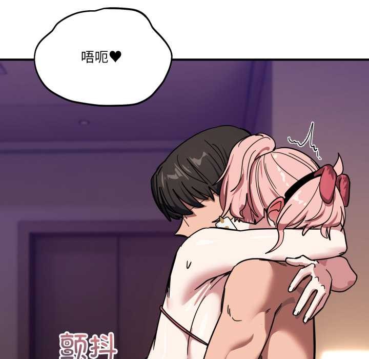 《當狗不丟人》漫画 第30話