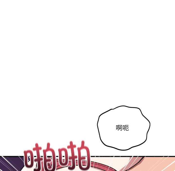 《當狗不丟人》漫画 第30話