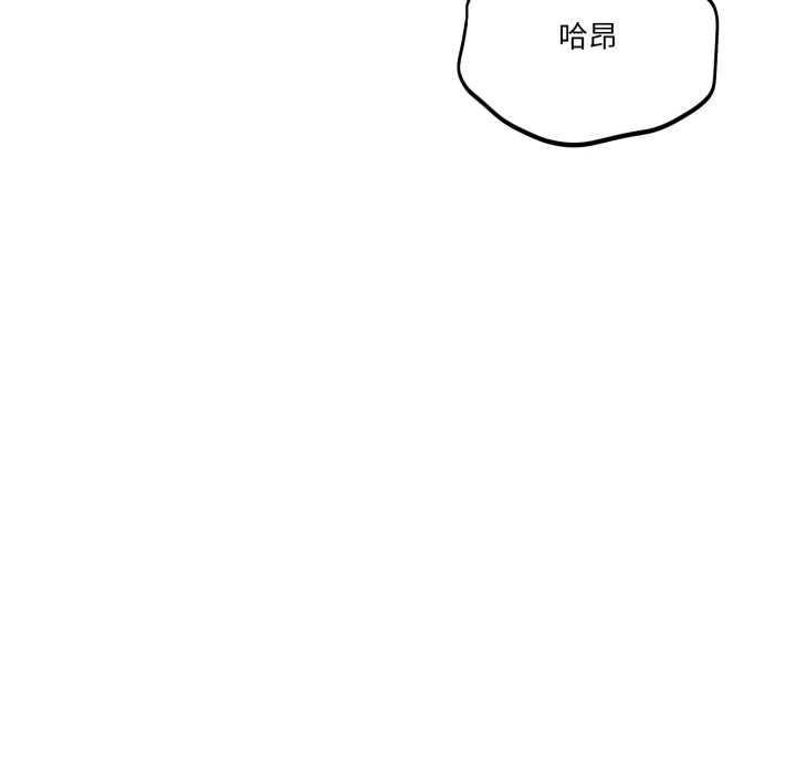 《當狗不丟人》漫画 第30話