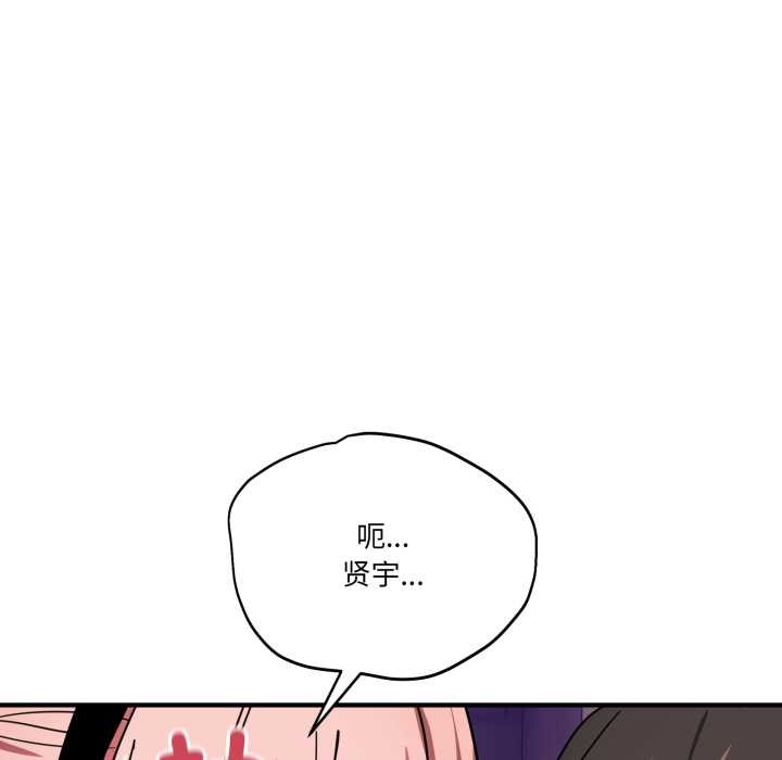 《當狗不丟人》漫画 第30話