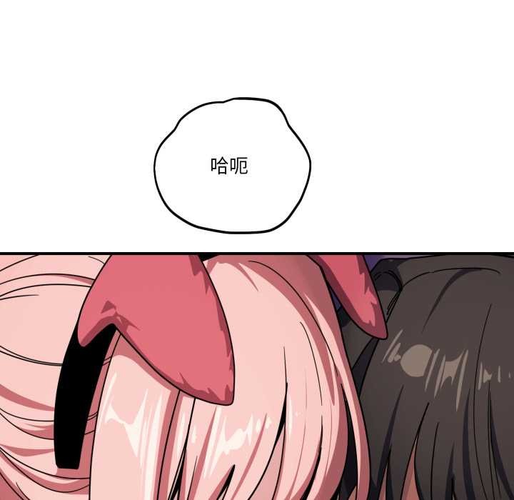 《當狗不丟人》漫画 第30話