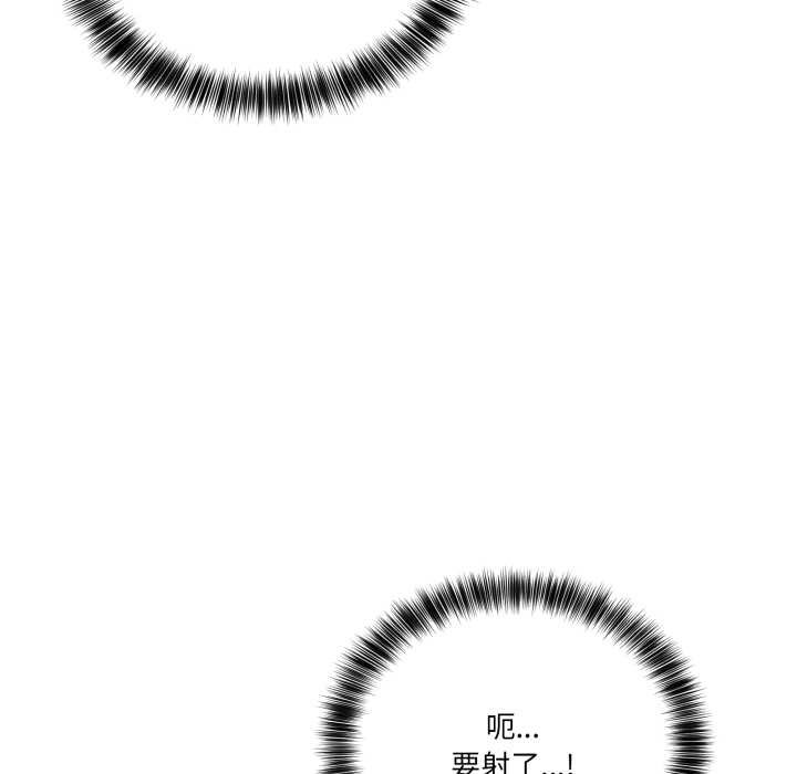 《當狗不丟人》漫画 第30話