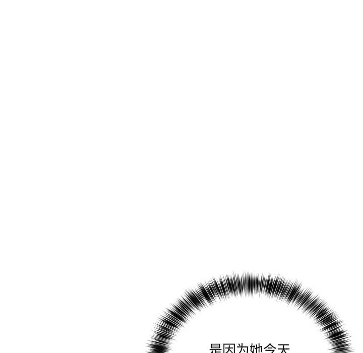 《當狗不丟人》漫画 第30話