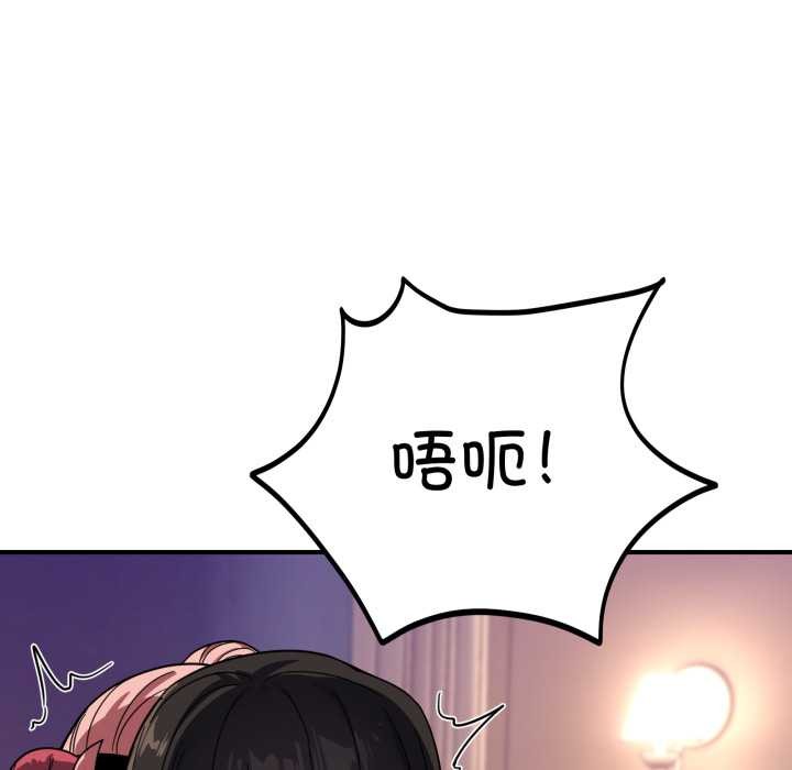 《當狗不丟人》漫画 第30話